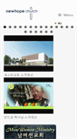 Mobile Screenshot of newhopelife.com